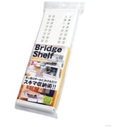 ブリッジシェルフ 2枚組 BB-003