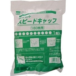 ワンショットスピードキャップ 42688