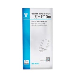 ガーゼ10m 10010