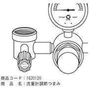 酸素流量計用流量調節つまみ 1620120