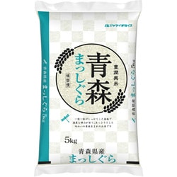 精米 青森県産まっしぐら 5kg 令和7年産