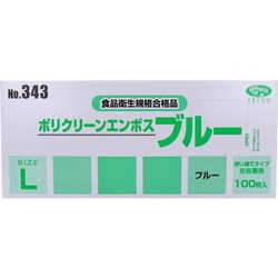 ポリクリーン外エンボス箱入（ブルー） L ブルー 343