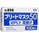 プリートマスク50（2PLY・耳掛） フリー ホワイト 858