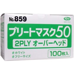 プリートマスク50 オーバーヘッド フリー ホワイト 859