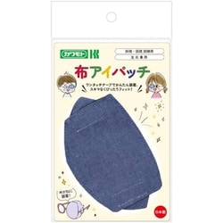 布アイパッチ子ども用（青） 035-152710-00
