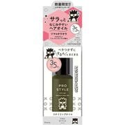 限定 プロスタイル ニュアンスメイクオイル バッドばつ丸 70ml [スタイリングオイル ヘアオイル]