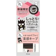 限定 プロスタイル ニュアンスメイクオイルバーム アレンジ バッドばつ丸 32g [スタイリング]
