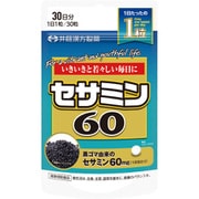 セサミン60 30粒<br>[健康食品 生活習慣 セサミン]