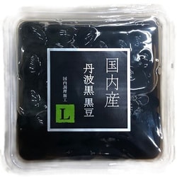 国産丹波ぶどう豆 L 120g 醤油無し