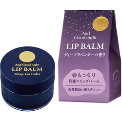 ビューウェル アンドグッドナイト 月夜のリップバーム ディープラベンダー