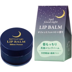 ビューウェル アンドグッドナイト 月夜のリップバーム サイレントフォレスト