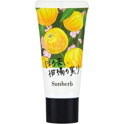 サンハーブ くつろぎハンドクリーム バーベナ＆ベルガモット