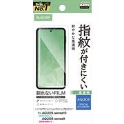 AQUOS sense10/sense9(SH-53E)用 フィルム 高透明 抗菌 指紋防止 気泡防止 PM-S253FLFG