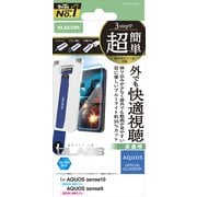 AQUOS sense10/sense9（SH-53E）用 ガラスフィルム 高透明 光反射軽減 ブルーライトカット 強化ガラス 10H 指紋防止 気泡防止 飛散防止 簡単貼り付けツール付 PM-S253FLGARTBL