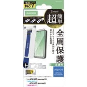 AQUOS sense10/sense9(SH-53E)用 ガラスフィルム 高透明 角割れ防止 フレーム付 強化ガラス 10H 指紋防止 気泡防止 飛散防止 簡単貼り付けツール付 PM-S253FLGFT