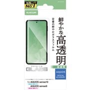 AQUOS sense10/sense9(SH-53E)用 ガラスフィルム 高透明 強化ガラス 10H 指紋防止 気泡防止 飛散防止 PM-S253FLGG