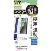 AQUOS sense10/sense9(SH-53E)用 ガラスフィルム 高透明 強化ガラス 10H Gorilla(R) 薄型 指紋防止 気泡防止 飛散防止 簡単貼り付けツール付 PM-S253FLGOT