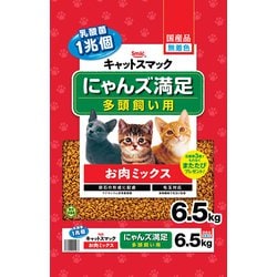 キャットスマック にゃんズ満足 お肉ミックス [猫用 ドライフード 6.5kg 総合栄養食]