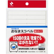 マイタック おなまえラベル強力タイプ 白 10mm×50mm 1シート20片入り MLP-2W