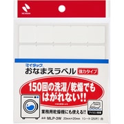 マイタック おなまえラベル強力タイプ 白 20mm×20mm 1シート25片入り MLP-3W