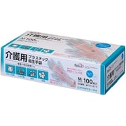 介護用プラスチック衛生手袋