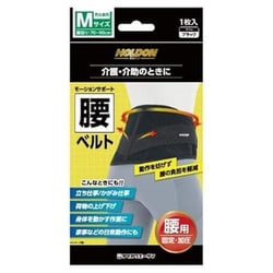 ホルドン モーションサポート腰ベルト M ブラック