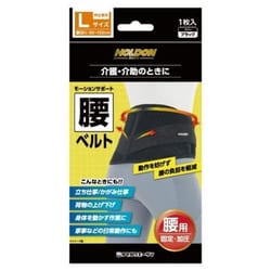 ホルドン モーションサポート腰ベルト L ブラック