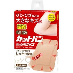 カットバン ジャンボサイズ 937-02484