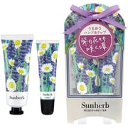 サンハーブ ハンド＆リップケアセット ラベンダー＆カモミール