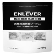 ENLEVER 粉末酸素系漂白剤 750g