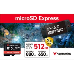 EXMXCN512GJRZV2 [microSDXC Express Card 512GB Switch2動作確認済 読み込み最大880MB/s]