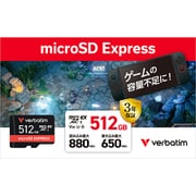 EXMXCN512GJRZV2 [microSDXC Express Card 512GB Switch2動作確認済 読み込み最大880MB/s]