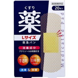 デルガード救急バン 消毒成分付き 半透明 Lサイズ 20枚