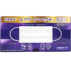 デルガート エアリートマスク＋（プラス） 大きめサイズ 50枚