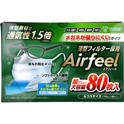 エアフィール マスク メガネが曇りにくいタイプ ふつうサイズ 80枚入