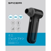 ミニジェットファン SJM-101BK