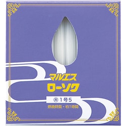 マルエスローソク 大ロー1号5 約幅1cm×奥行1cm×高さ10.2cm 225g 40本
