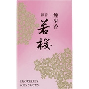 線香 若桜 煙少香 約長さ13.5cm
