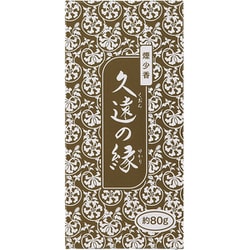 線香 煙少香 久遠の縁 約長さ13.5cm 80g