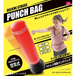 ストレス発散 パンチバッグ 約直径37.5cm×高さ150cm