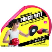 ストレス発散 パンチミット 約奥行7.5cm×幅19cm×高さ24.5cm
