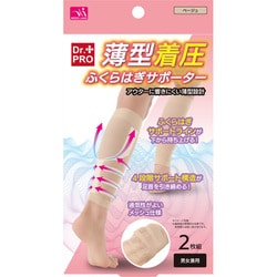 Dr.PRO 薄型着圧ふくらはぎサポーター ベージュ 2枚組