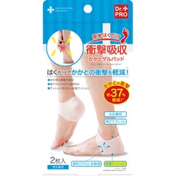 衝撃吸収 かかとゲルパッド 2枚