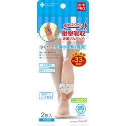 衝撃吸収 足裏ゲルパッド 2枚