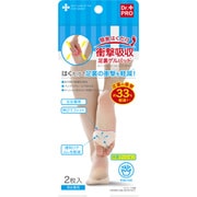 衝撃吸収 足裏ゲルパッド 2枚