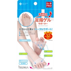 衝撃吸収 足指ゲルサポーター 1足組（2枚）