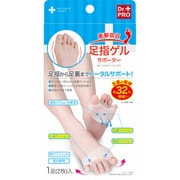 衝撃吸収 足指ゲルサポーター 1足組（2枚）