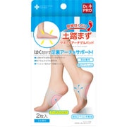 土踏まずサポートアーチゲルパッド 2枚