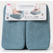 座ってあんしん ワンツーステッパー 約奥行15.5cm×幅27cm×高さ27cm ブルー