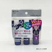 CLRII ポリカWバネワイド竿ピンチ 約幅6cm×奥行4cm×高さ10cm 3個 ダークブルー 20346